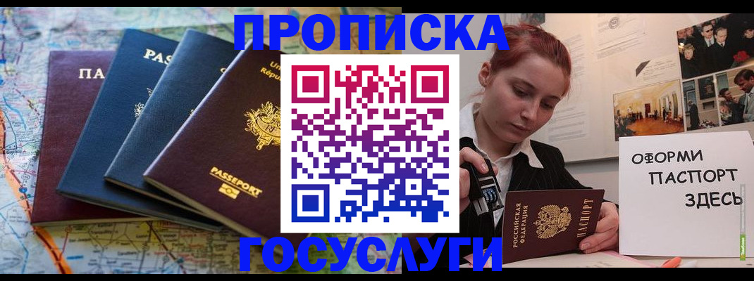 прописка гарантия в Астраханской области